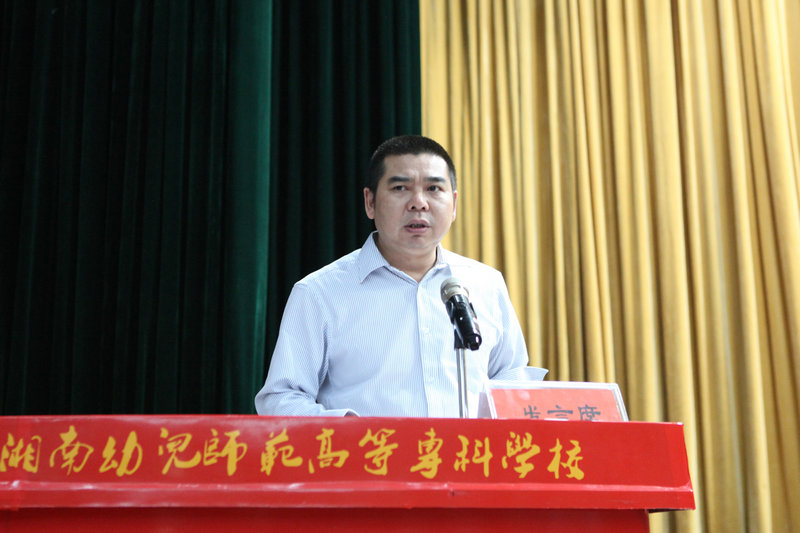 我校举行一届二次教职工代表大会