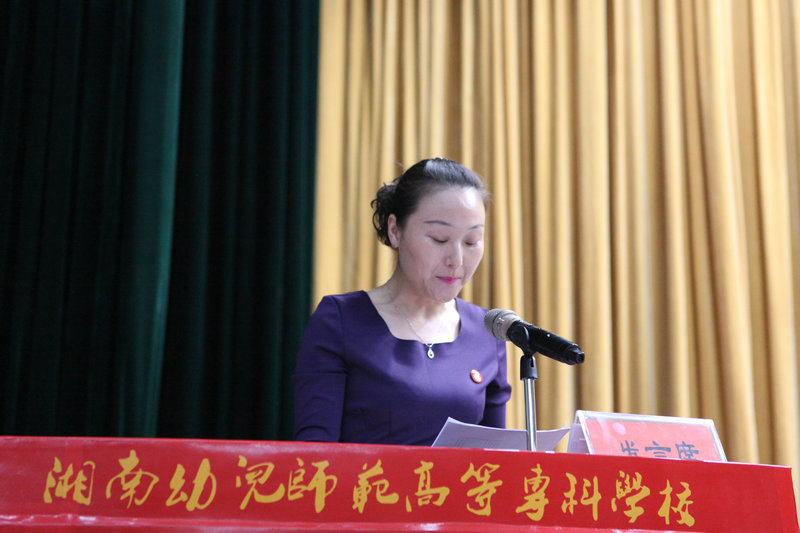 我校举行一届二次教职工代表大会