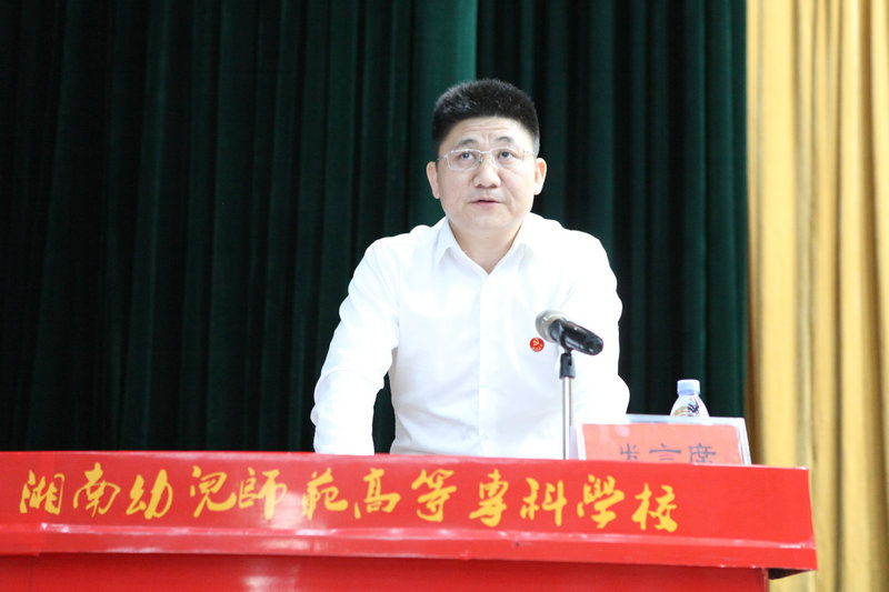 我校举行一届二次教职工代表大会