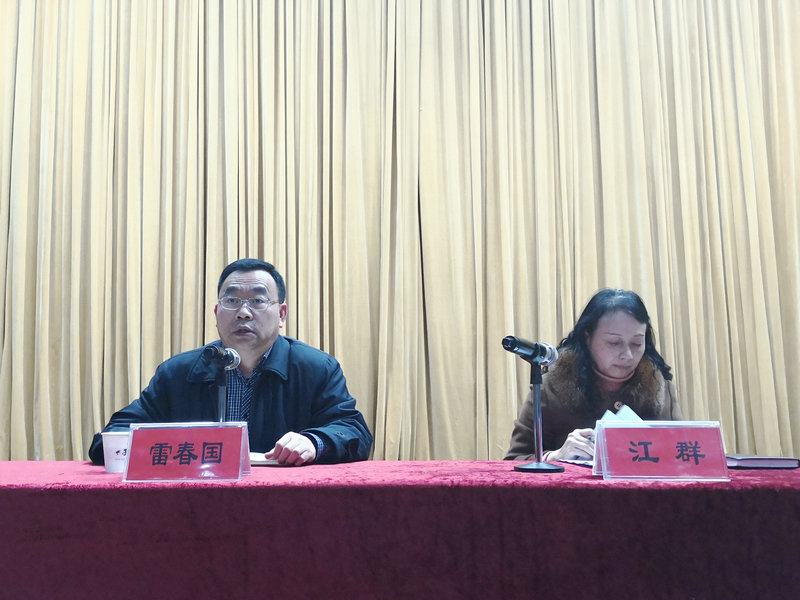 我校召开违反中央八项规定精神案例通报暨警示教育大会