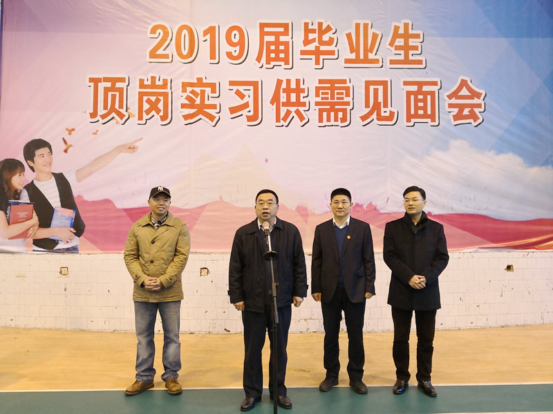我校举办2019届毕业生顶岗实习校园供需见面会