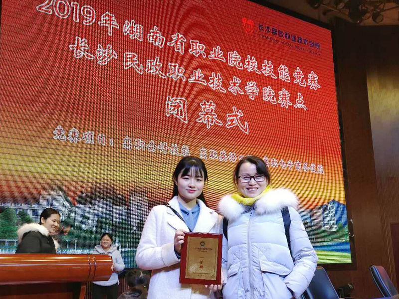 我校李婉婷荣获2019年省职业院校技能竞赛 英语口语赛项一等奖