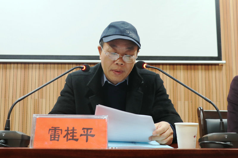 我校召开2018年度领导班子和领导干部述职测评大会