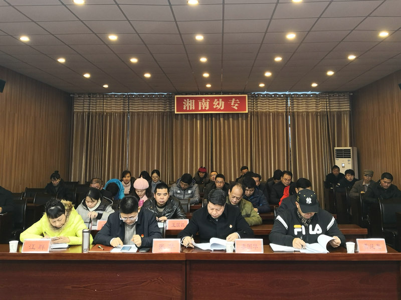 我校召开2018年党支部书记抓党建和履行意识形态工作责任述职评议会