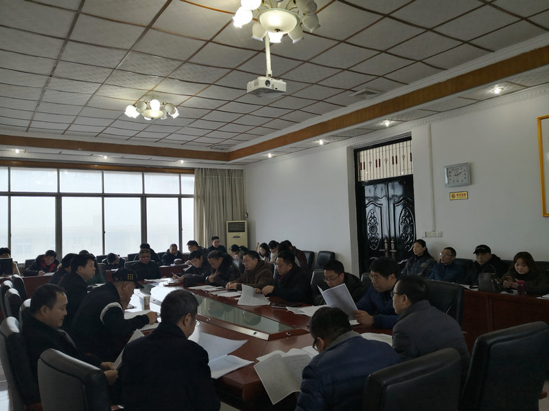 我校召开2019年领导干部个人有关事项报告填报部署会