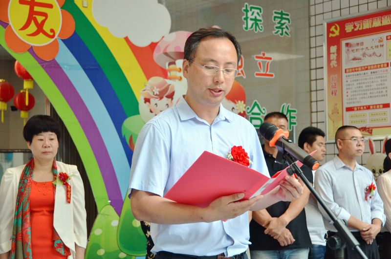 我校举行附属幼儿园挂牌仪式