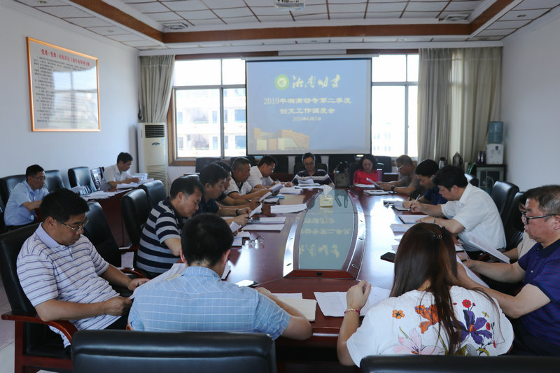 我校召开创文工作调度会