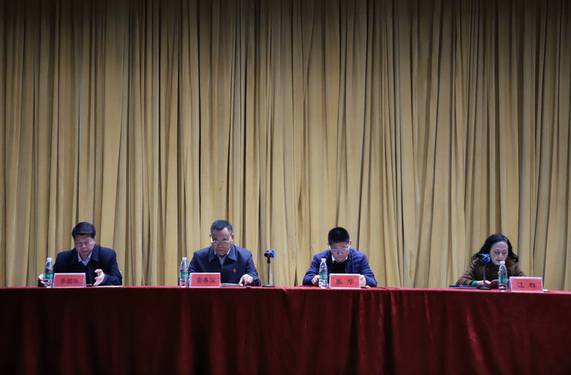 湘南幼专召开专题警示教育大会