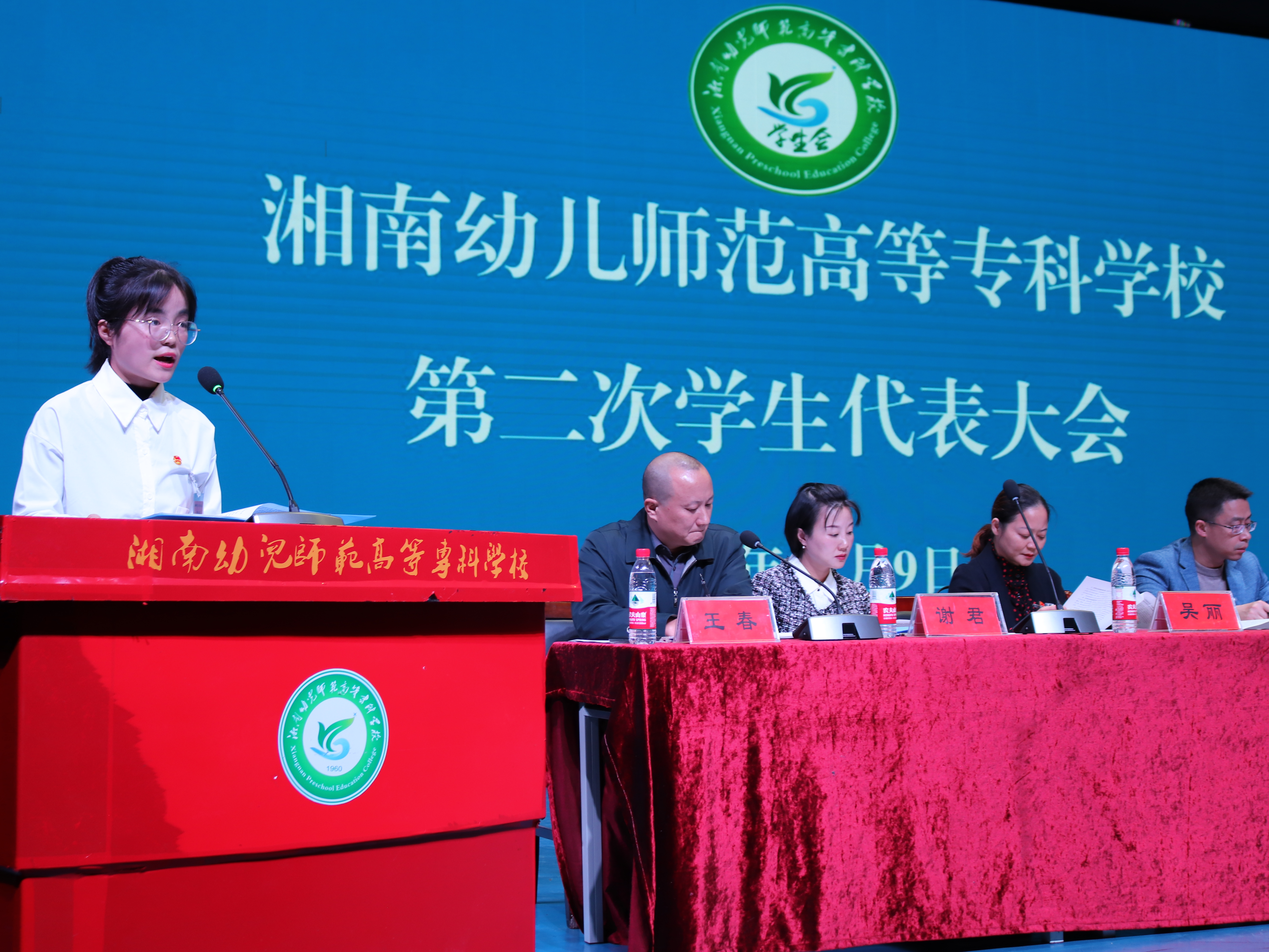 学生会主席胡芳讲话.jpg