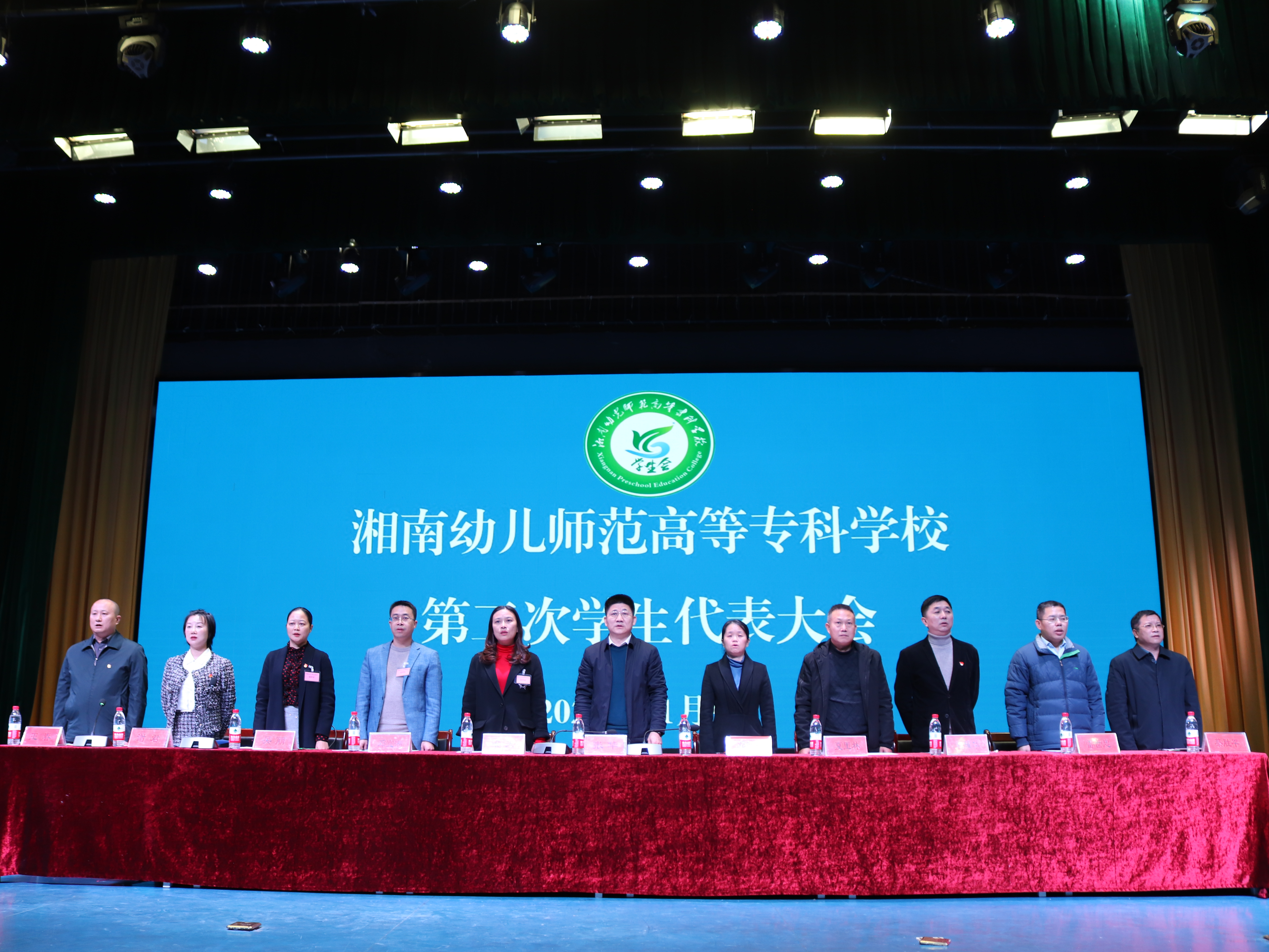 湘南幼儿师范高等专科学校第二次学生代表大会胜利召开