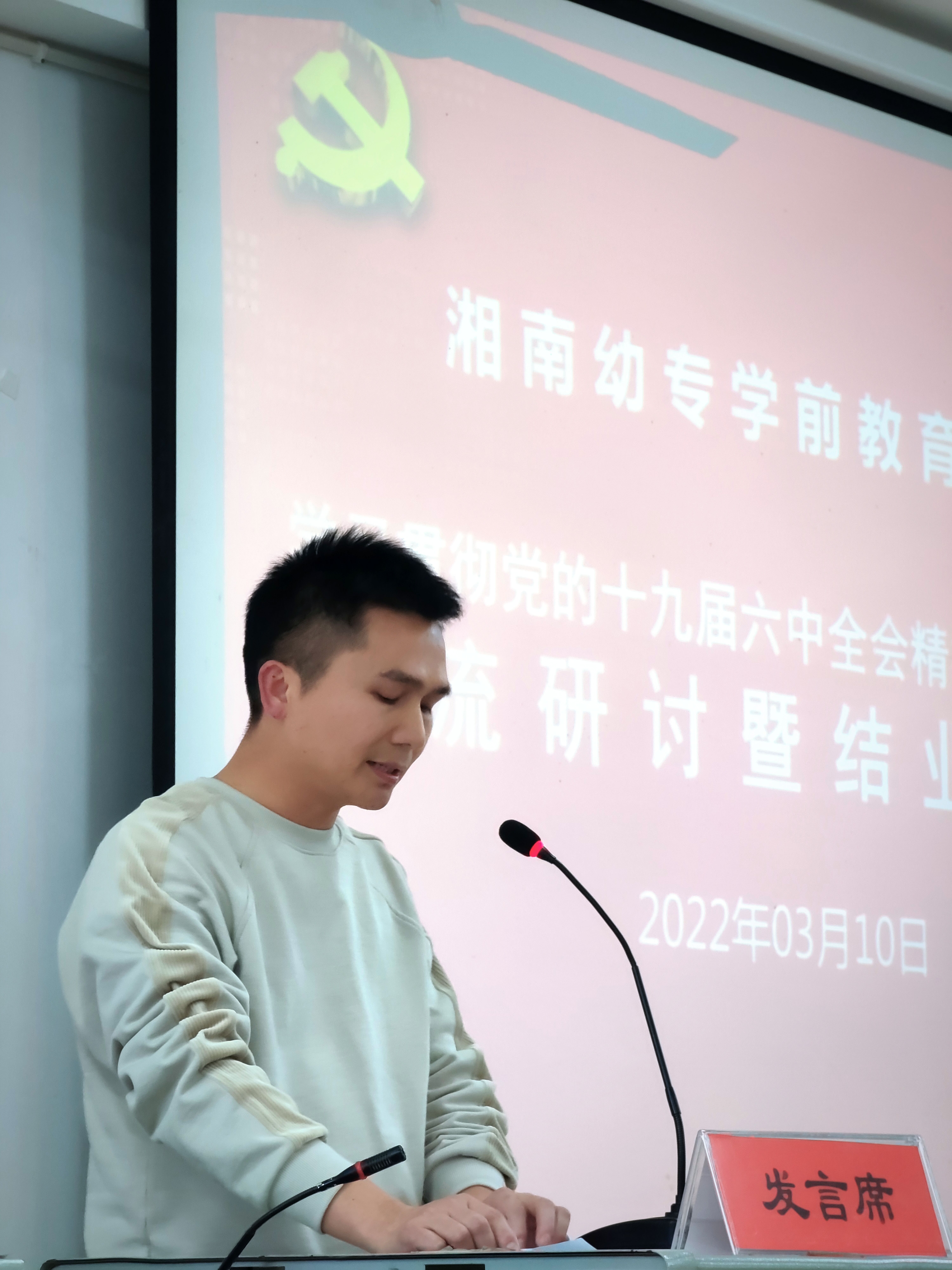 图五教研室代表李湘华发言.jpg