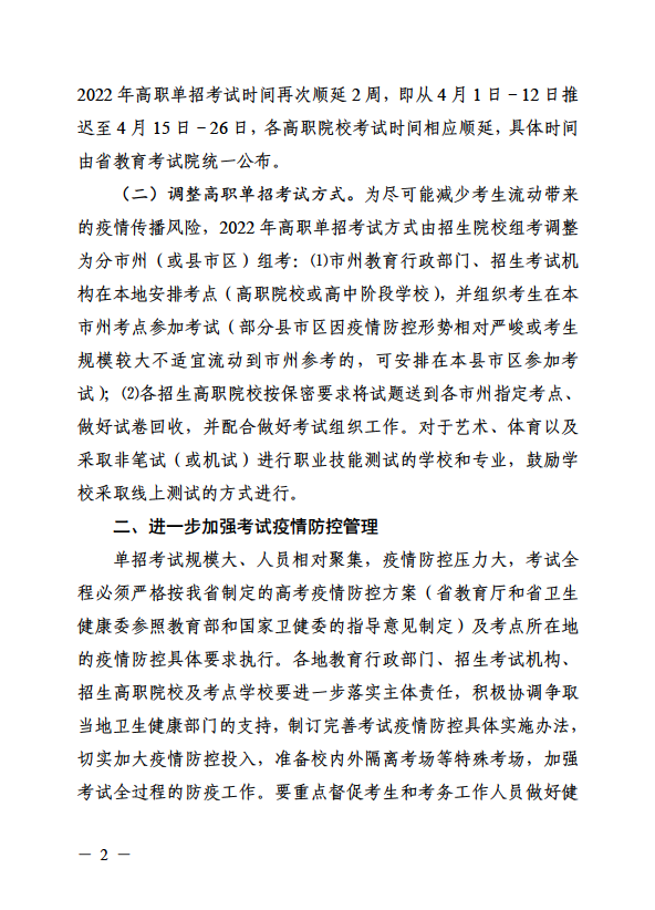 屏幕截图 2022-03-30 171614.png