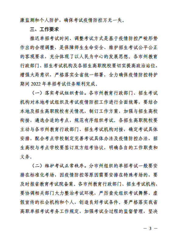 屏幕截图 2022-03-30 171658.png