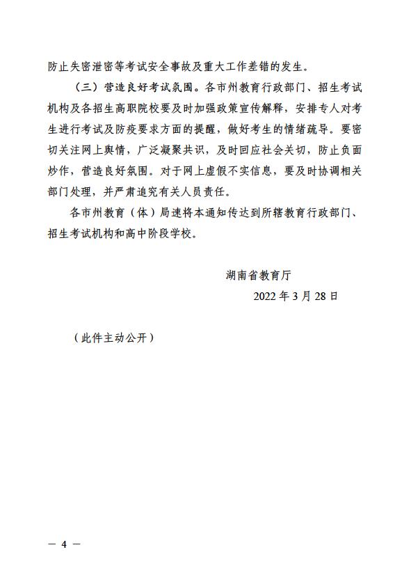 屏幕截图 2022-03-30 171719.png