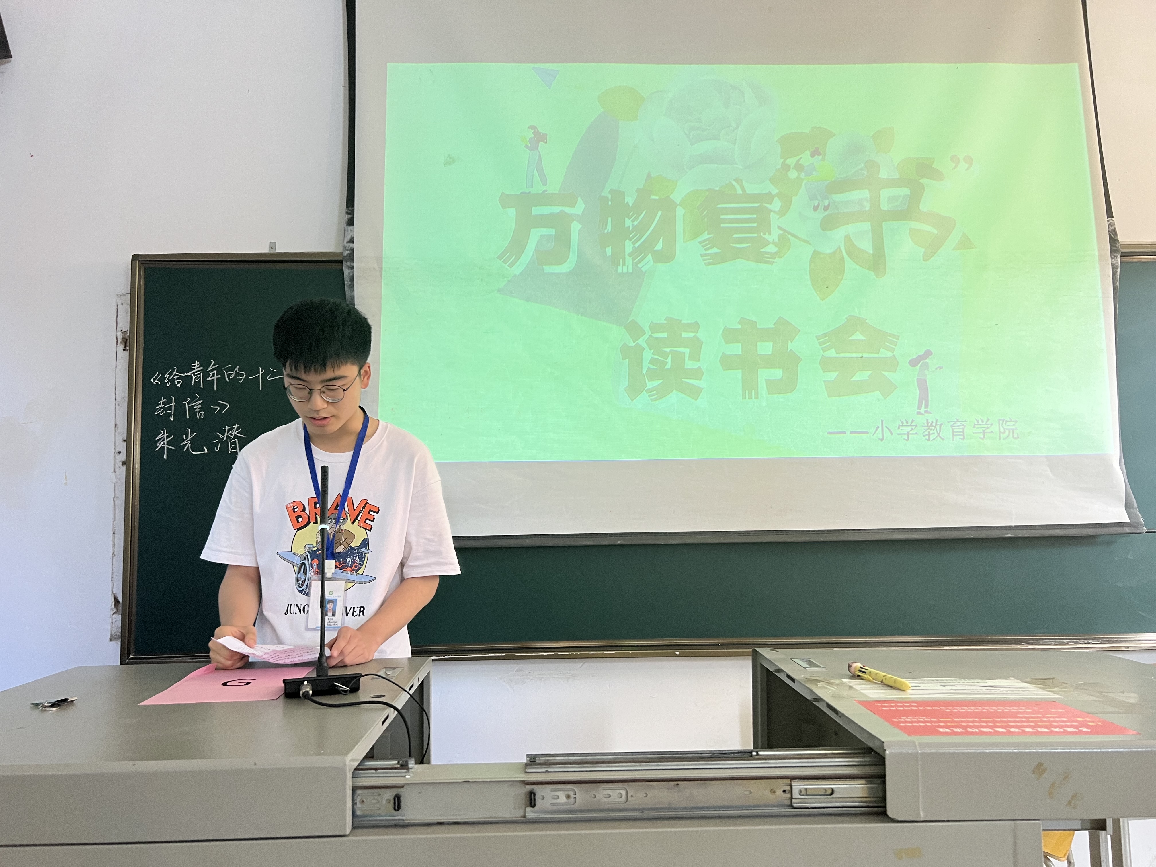 424给青年的十二封信.png