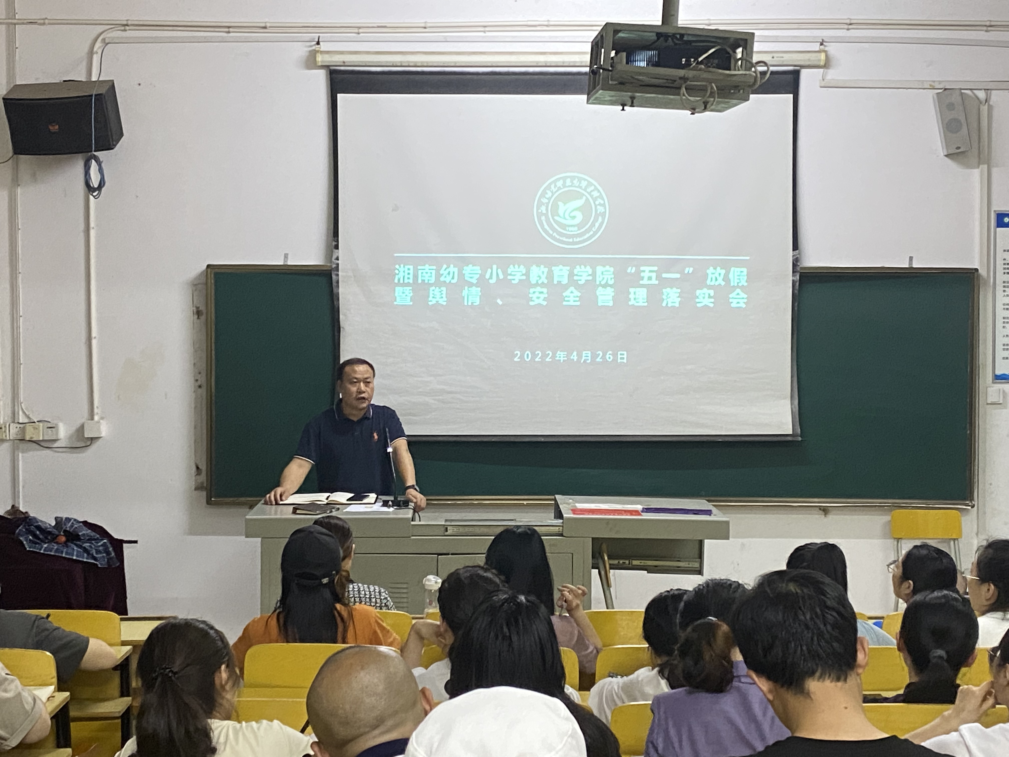 0426-班主任例会 (3).JPG