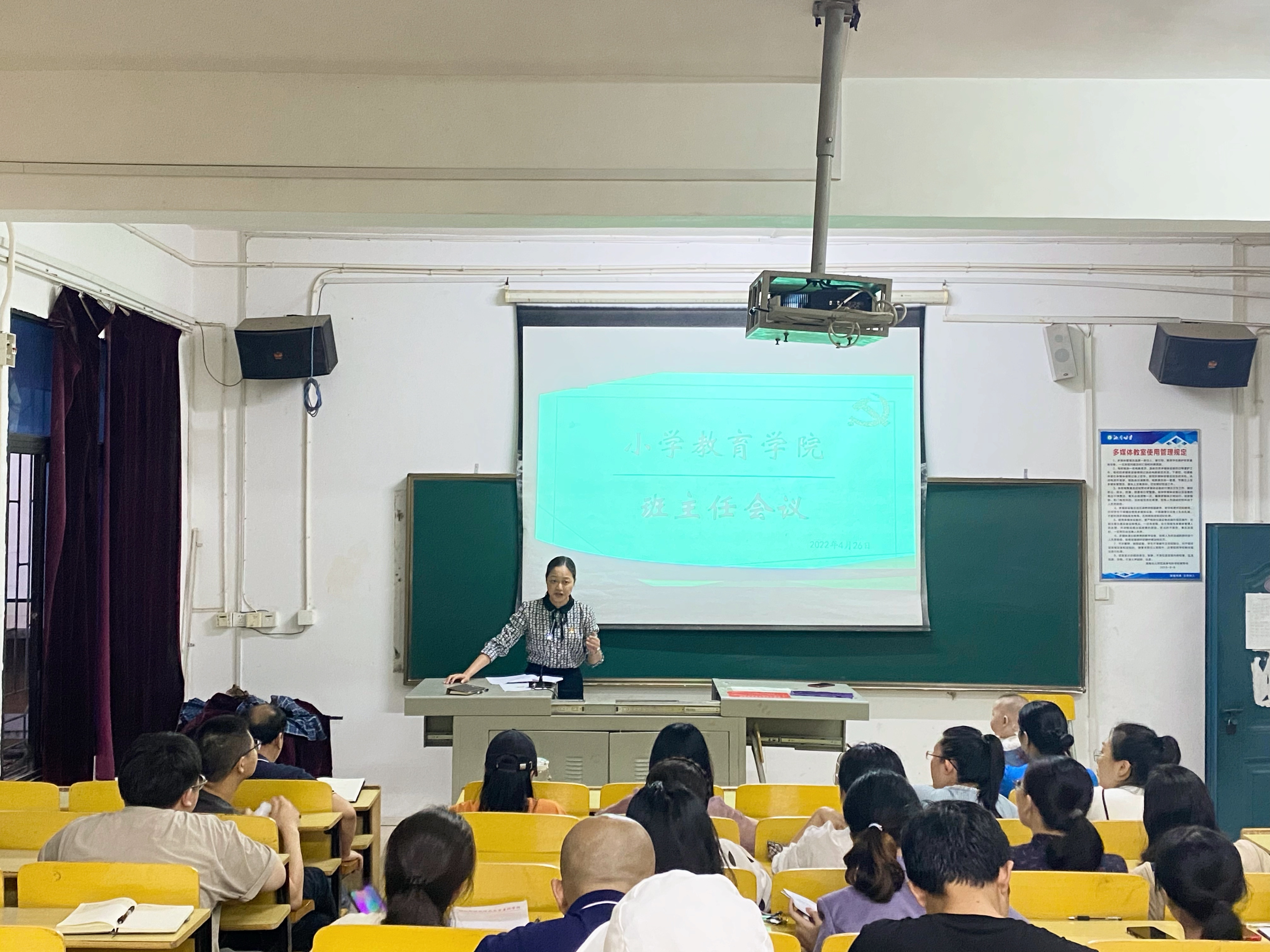 0426-班主任例会 (2).JPG