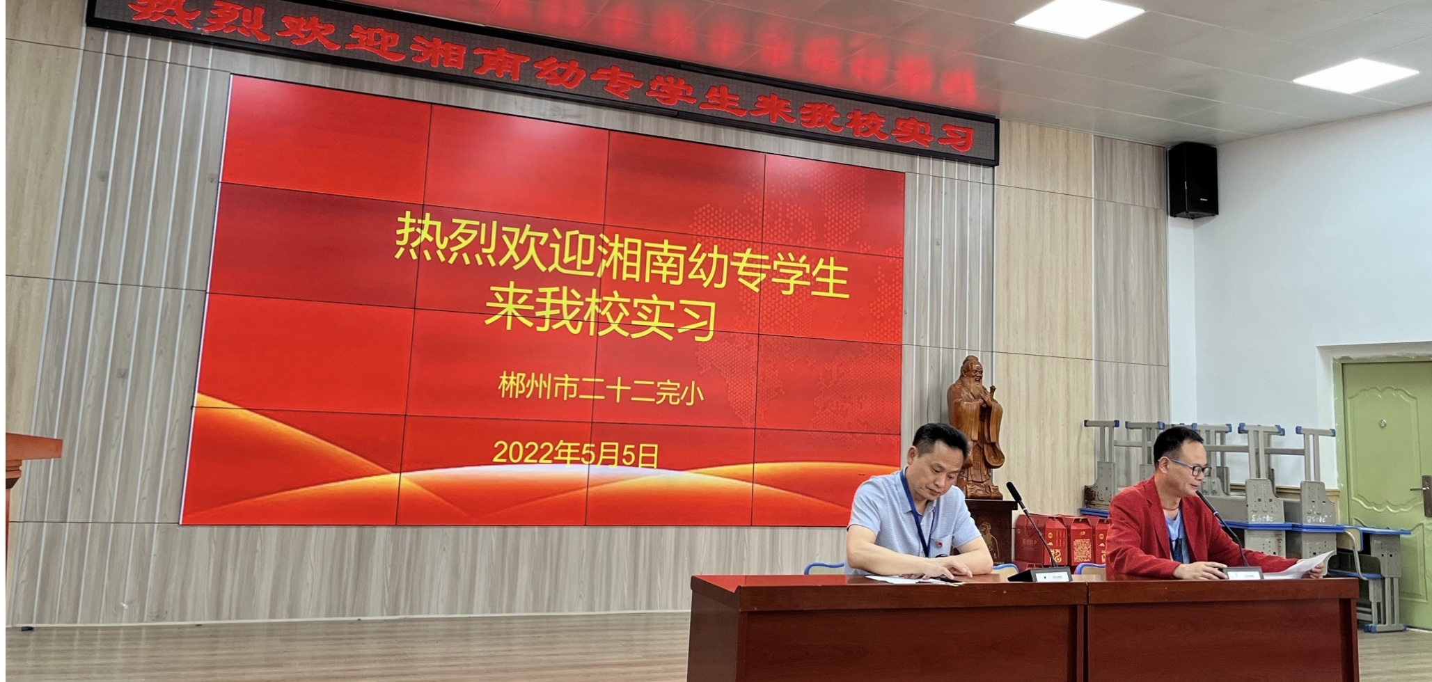 0505-实习一队赴22完小.JPG