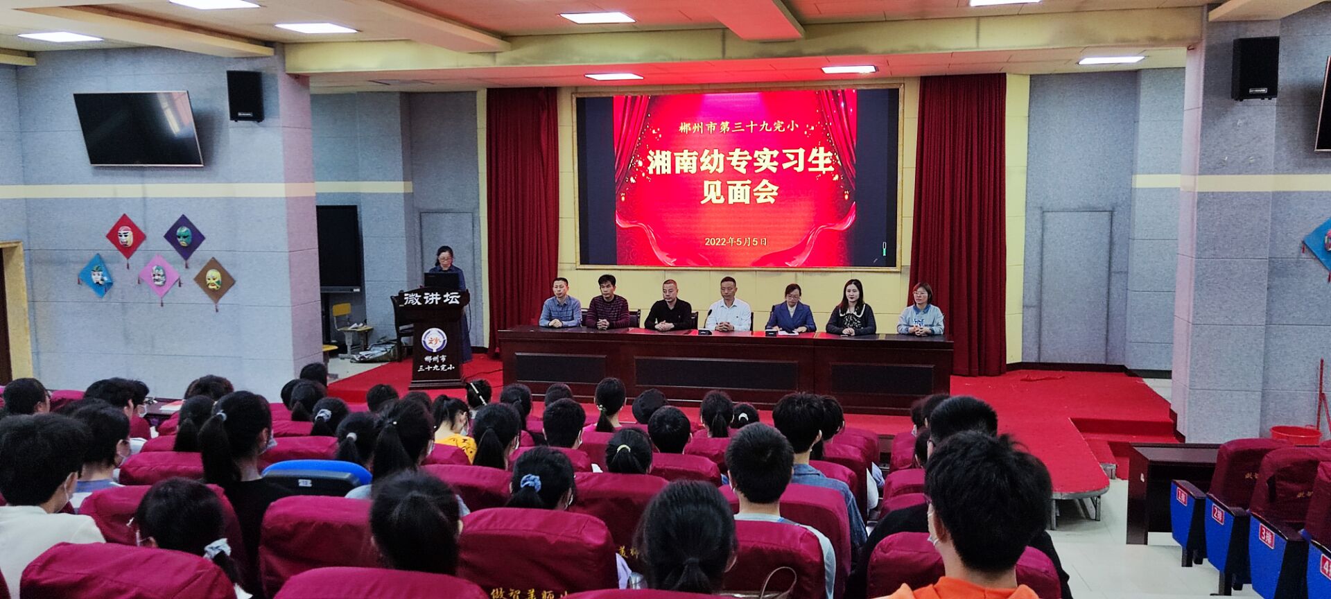 0505-实习七队赴三十九完小.png