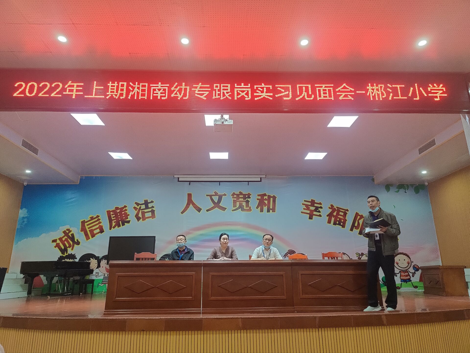 0505-实习八队赴郴江小学.png