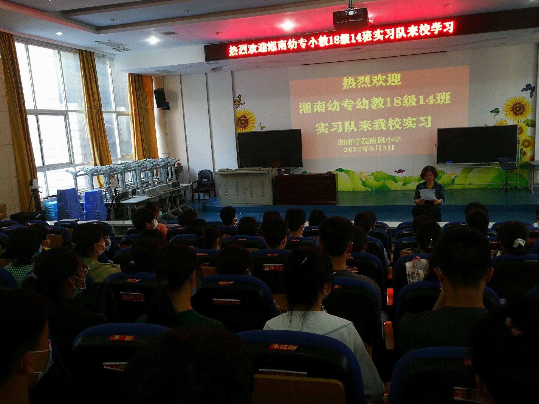 0505-实习九队赴湘南学院附属小学.png
