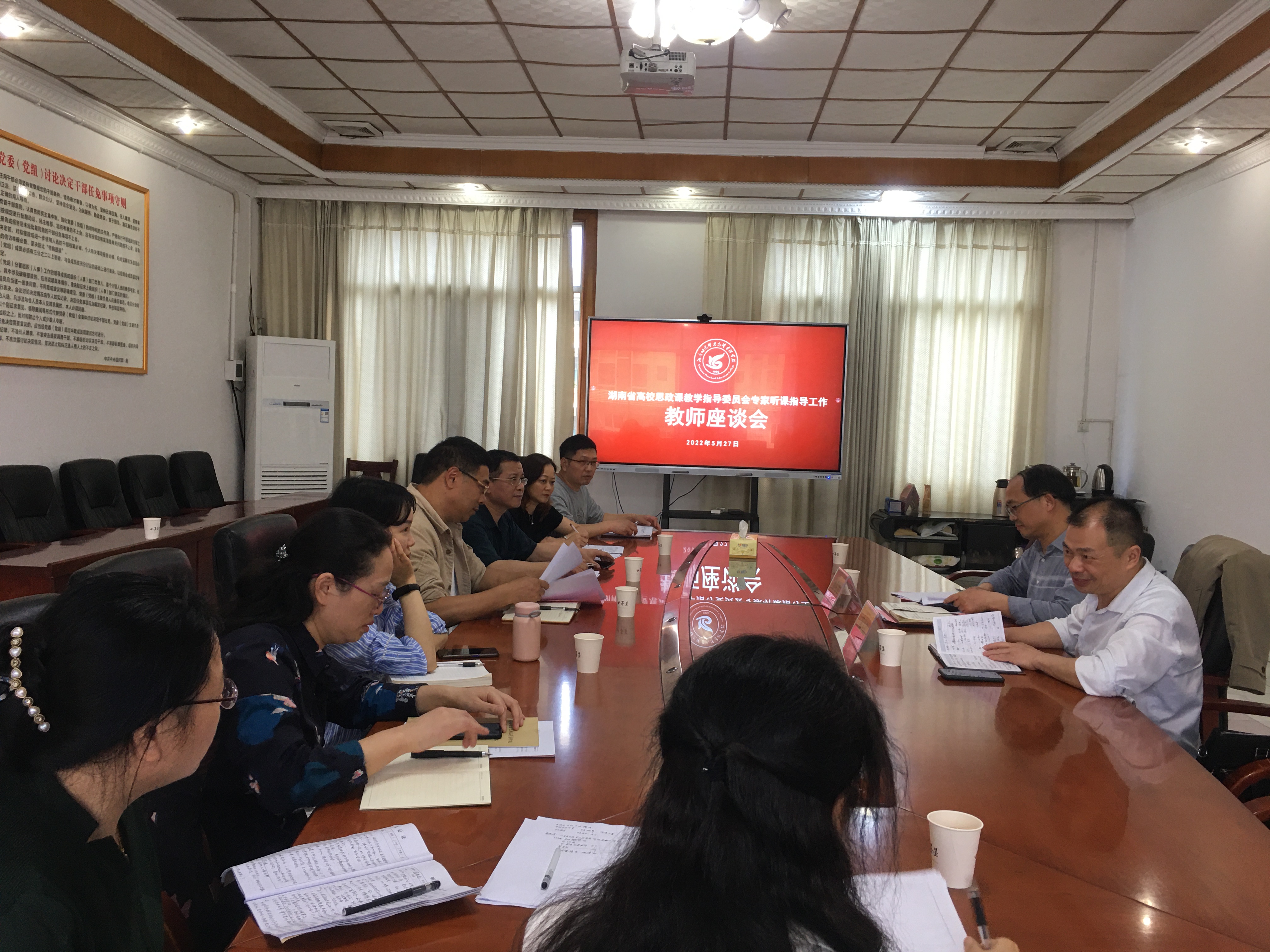5.27教师座谈会.JPG