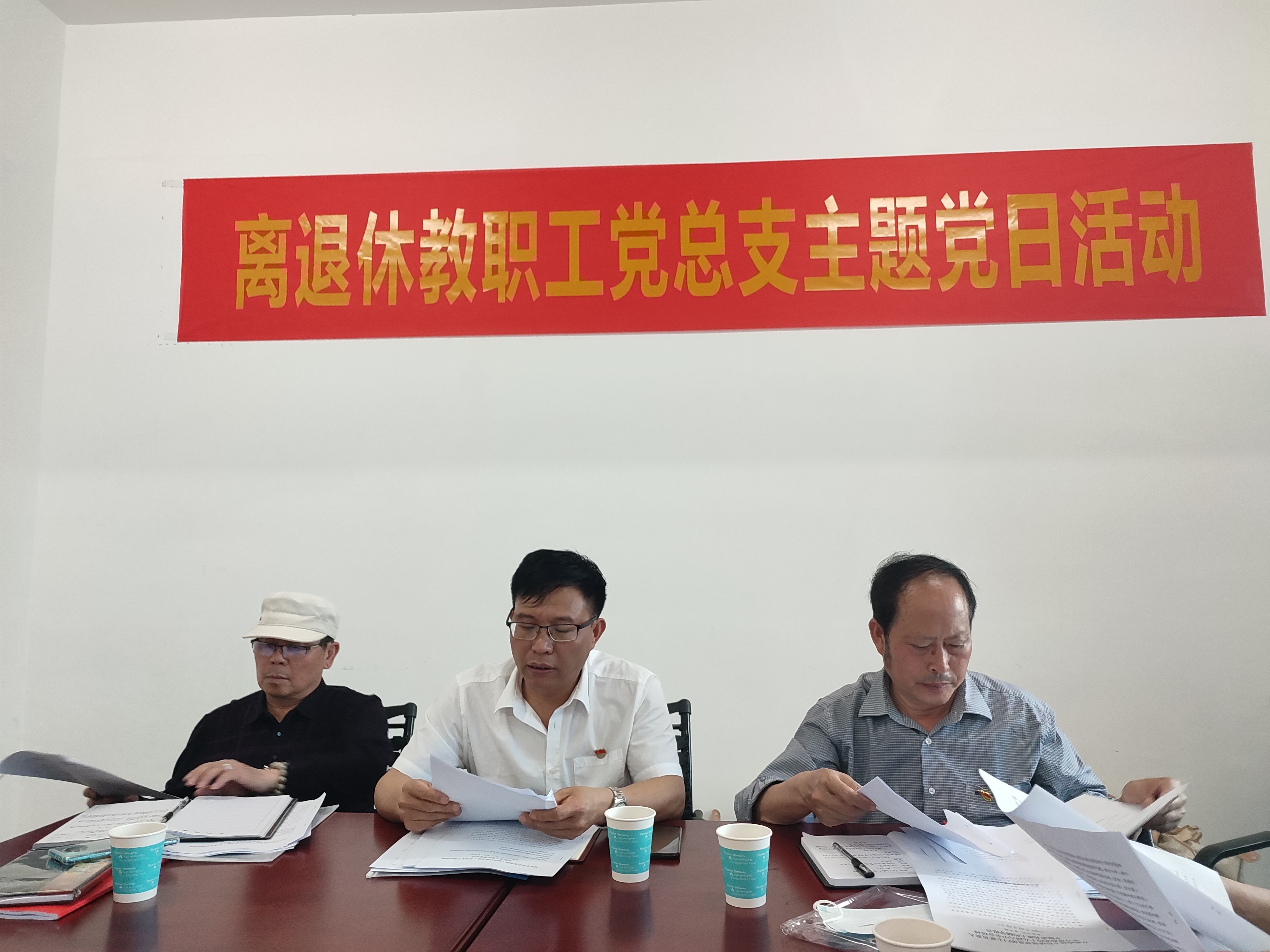 党总支书记马展飞带领大家学习十九届六中全会精神.jpg