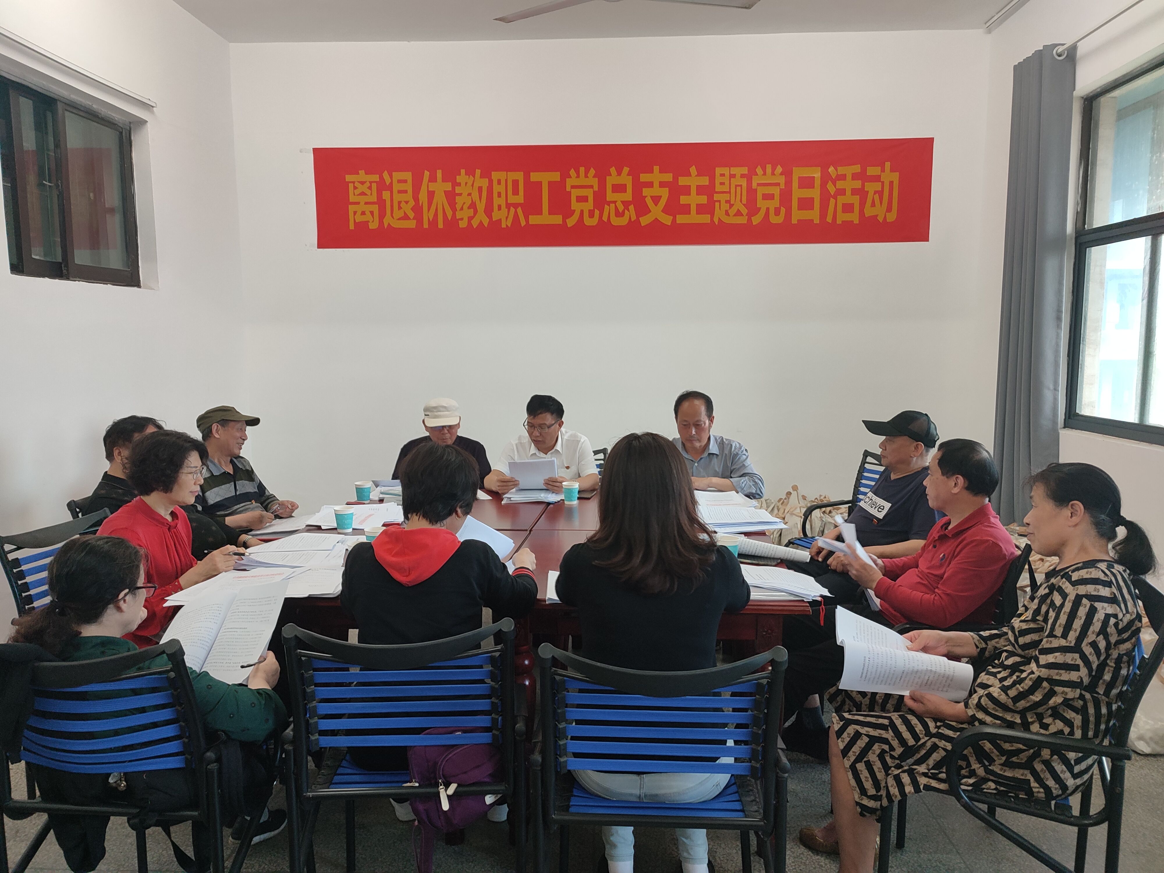 离退休教职工党总支集中学习进行中.jpg