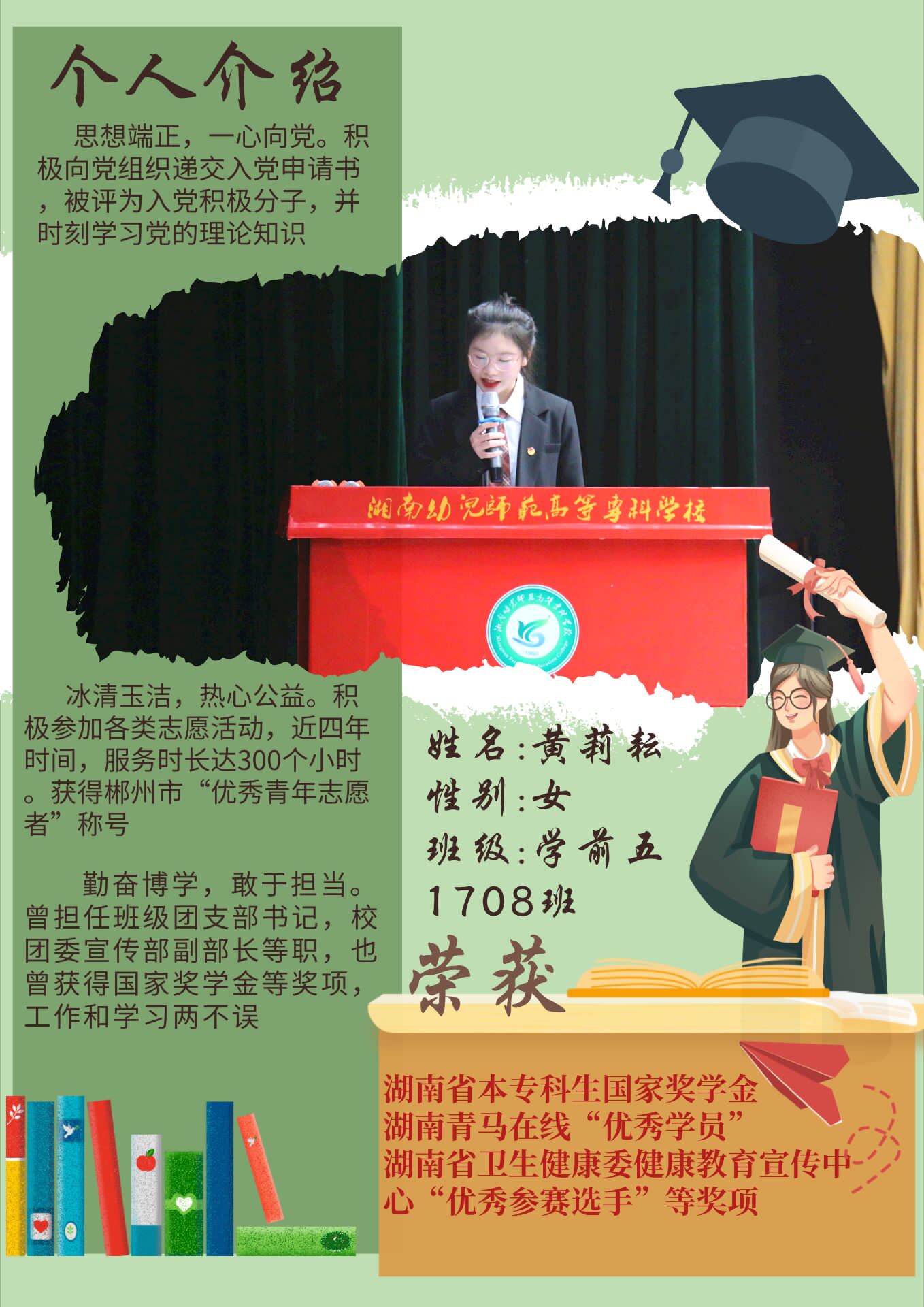 黄莉耘.jpg