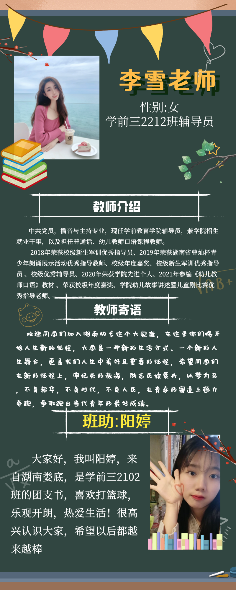 李雪2.png