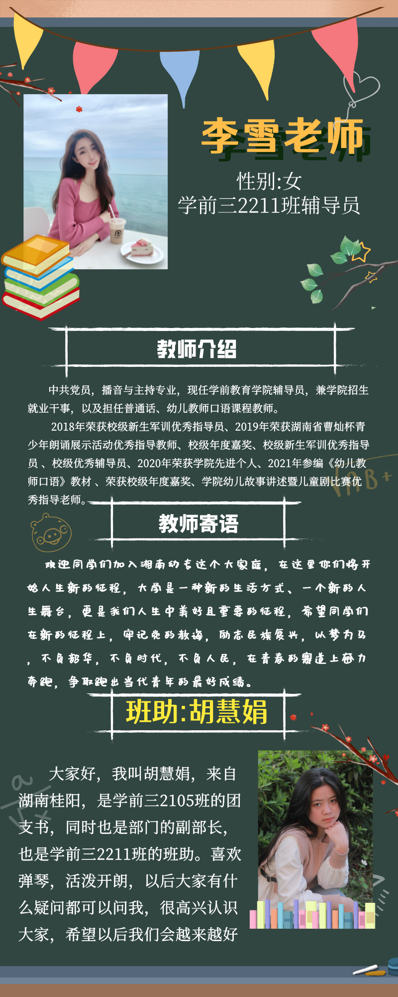 李雪3.png