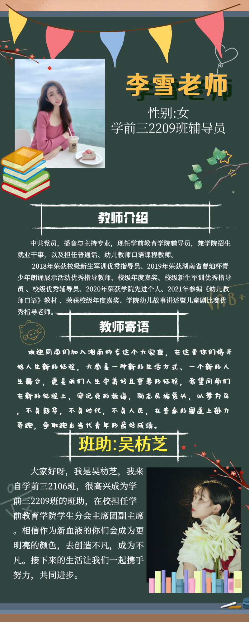 李雪4.png