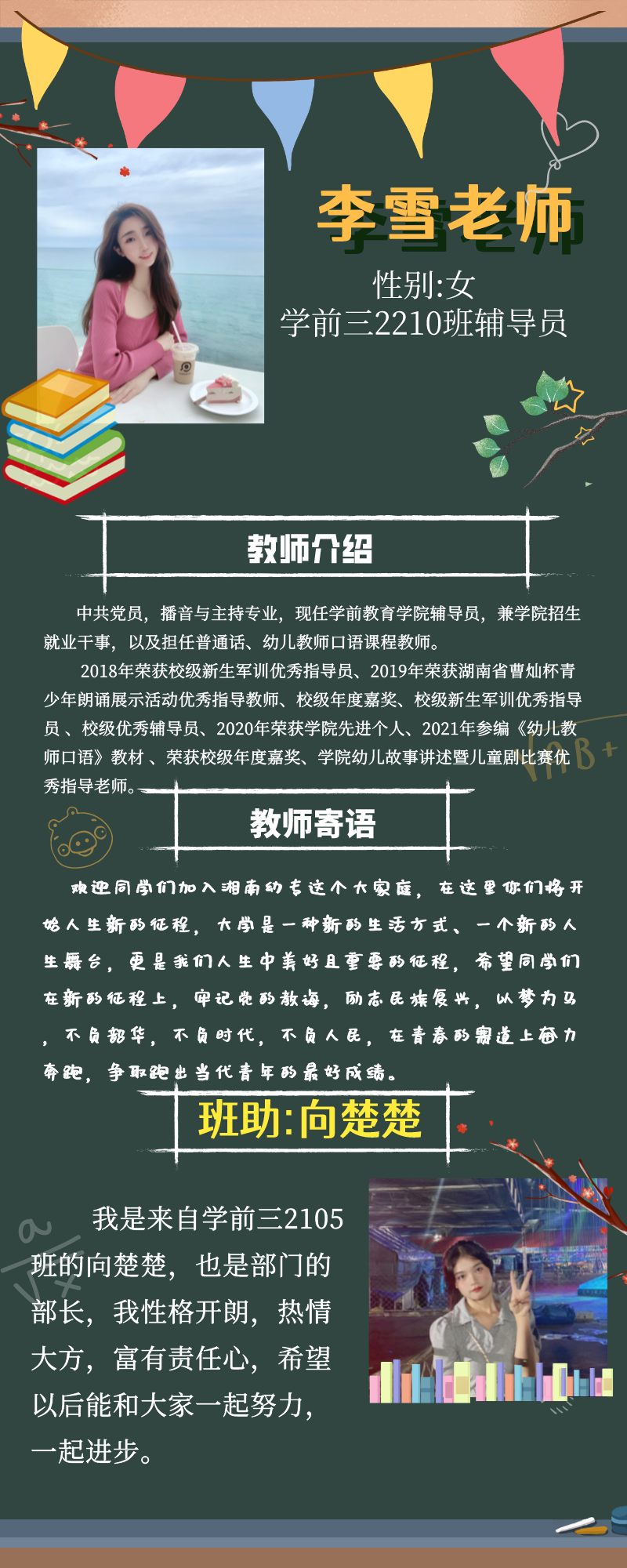 李雪1.png
