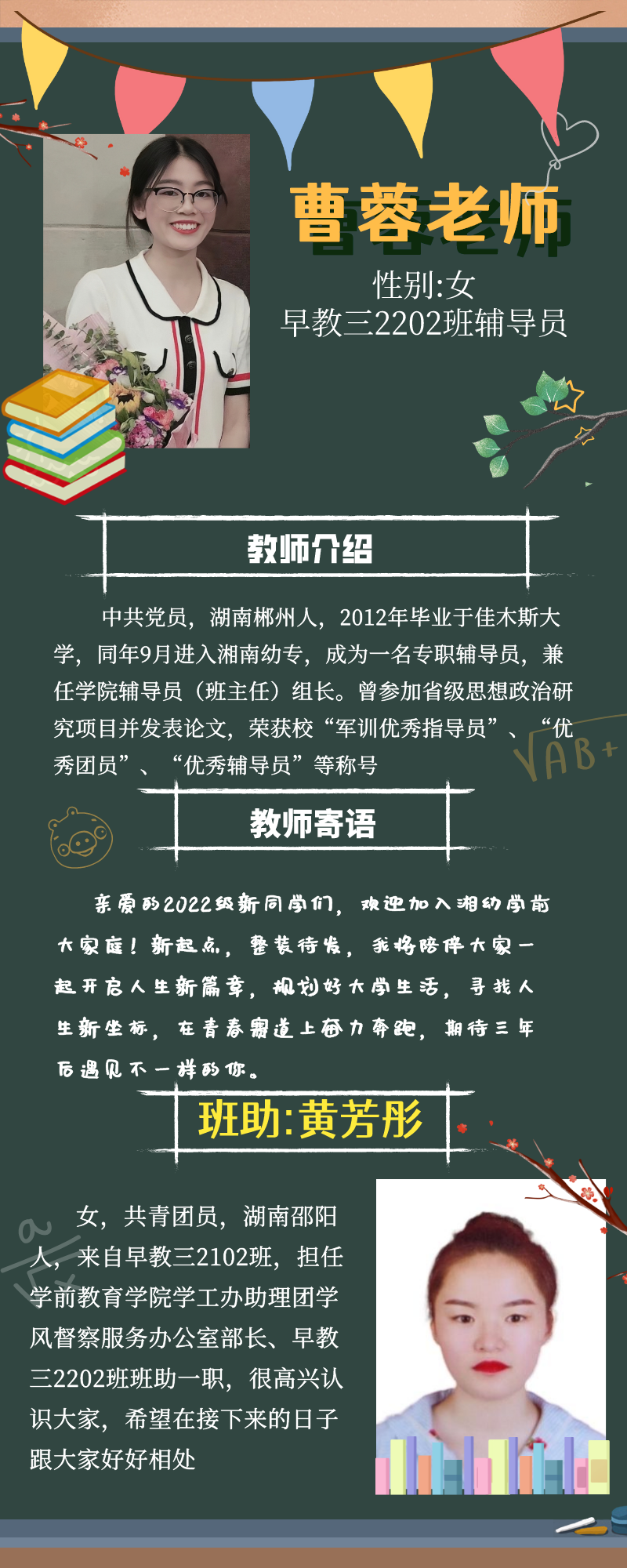 曹蓉1.png