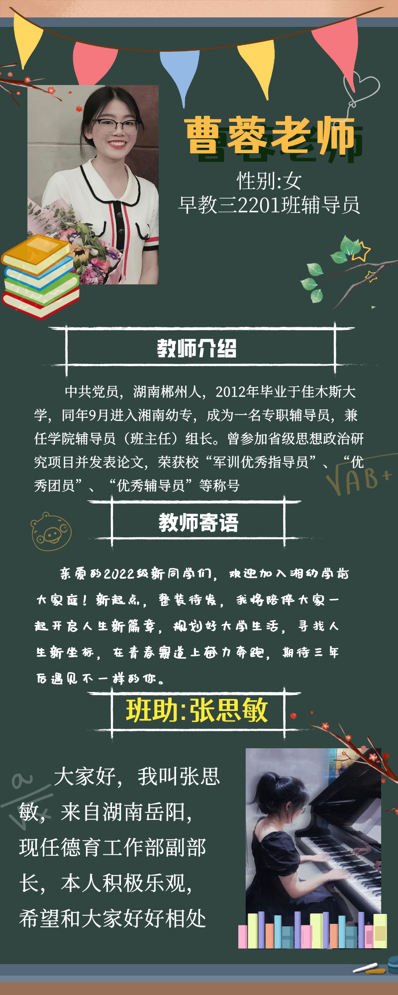 曹蓉3.png