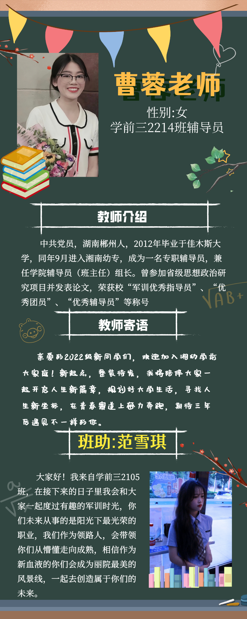 曹蓉4.png