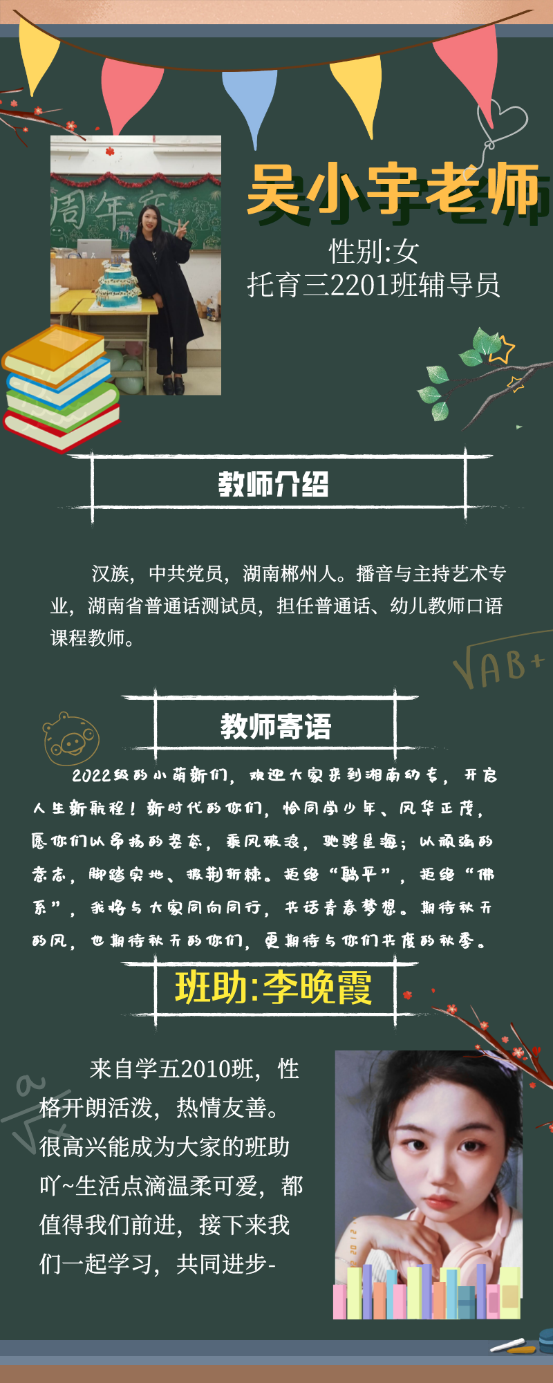 吴小宇.png