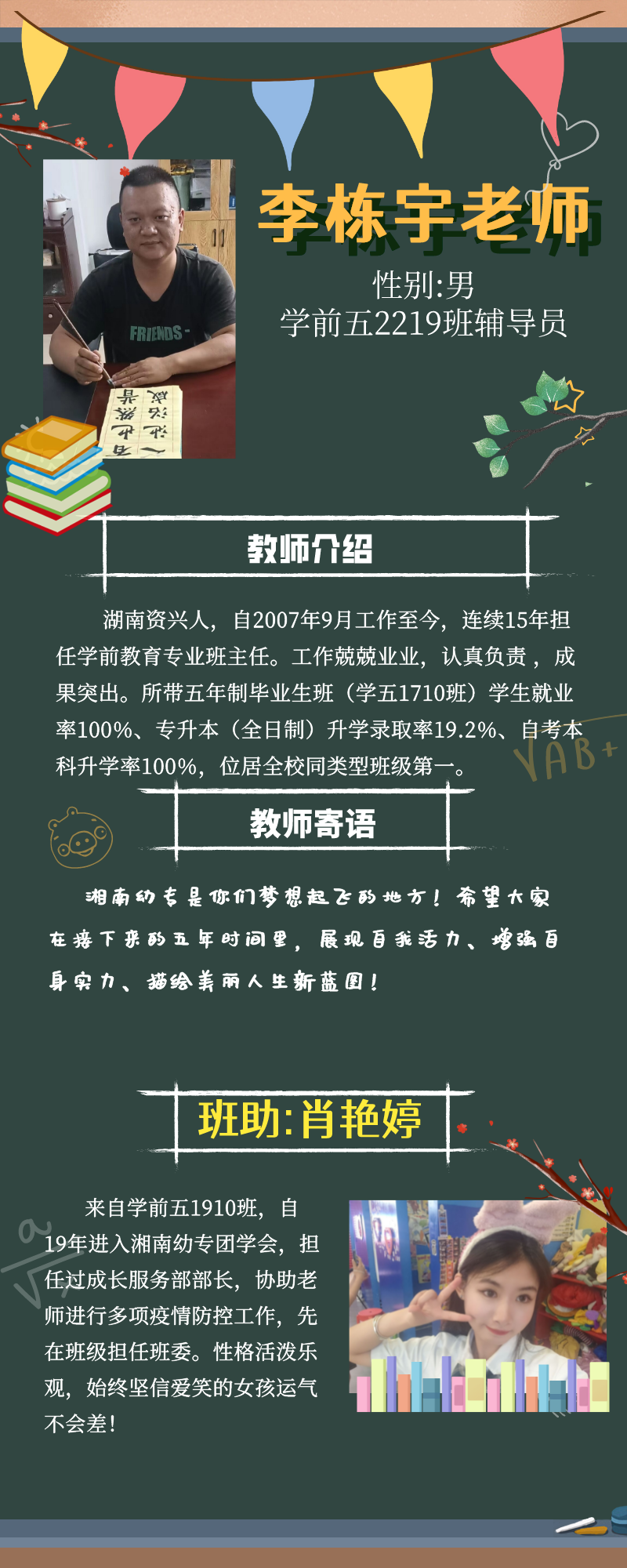 李栋宇.png