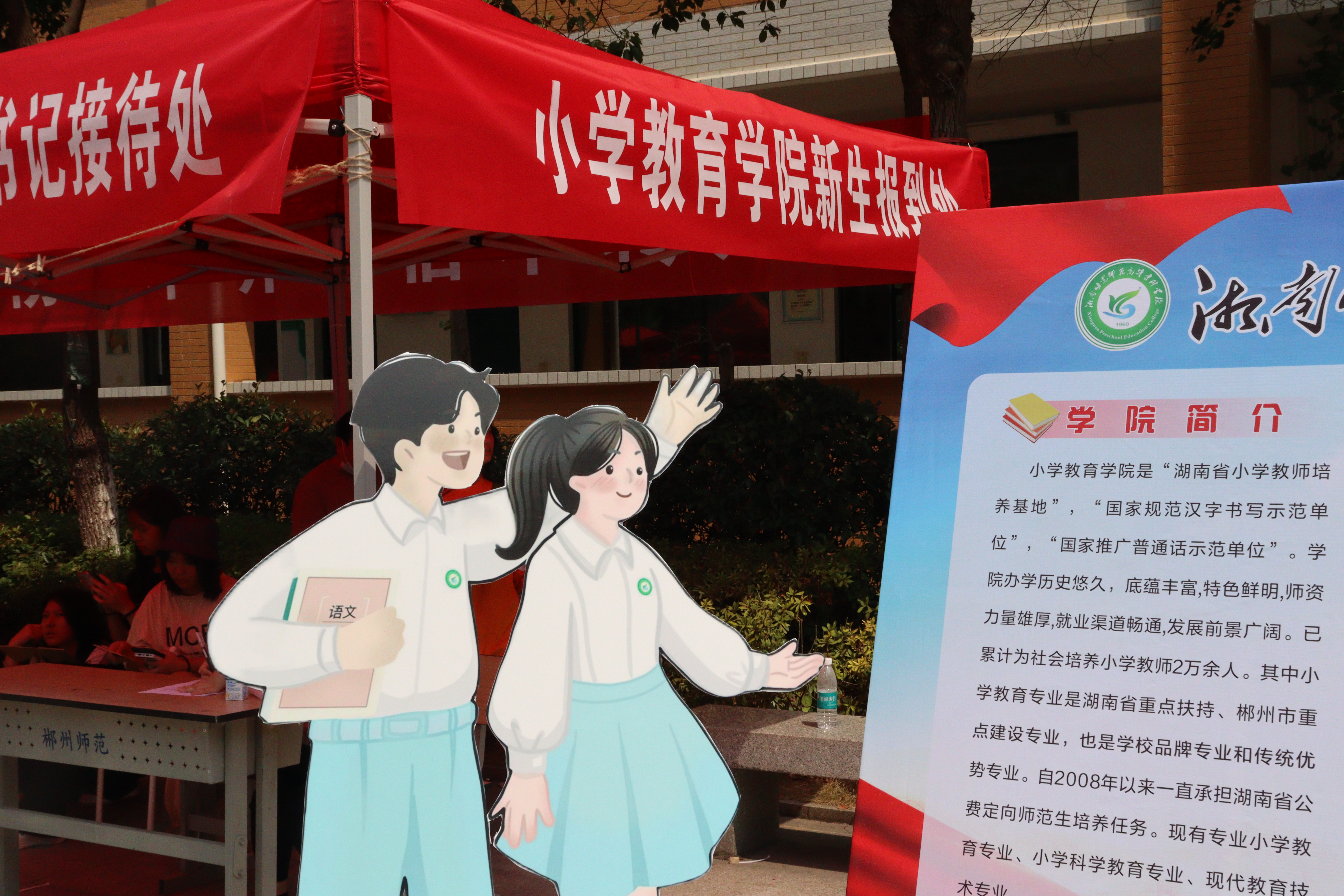 报到处 (1).JPG