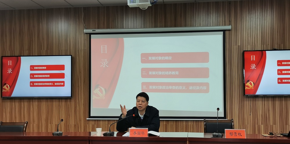 李书记讲话.jpg