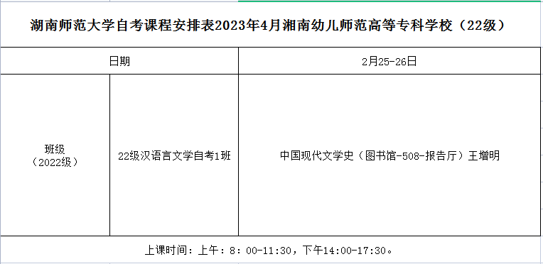 汉语言2022.png