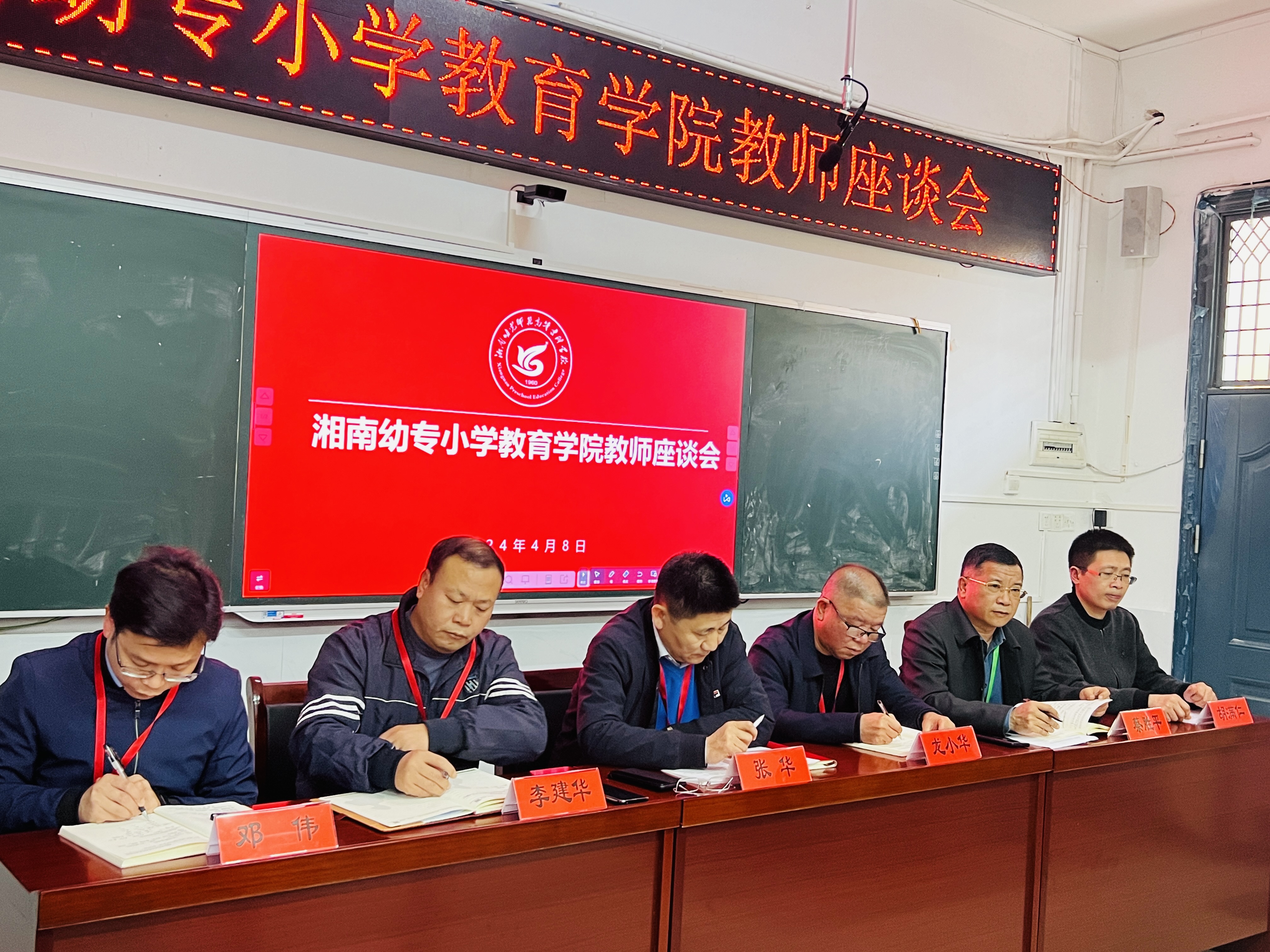 与会领导.JPG