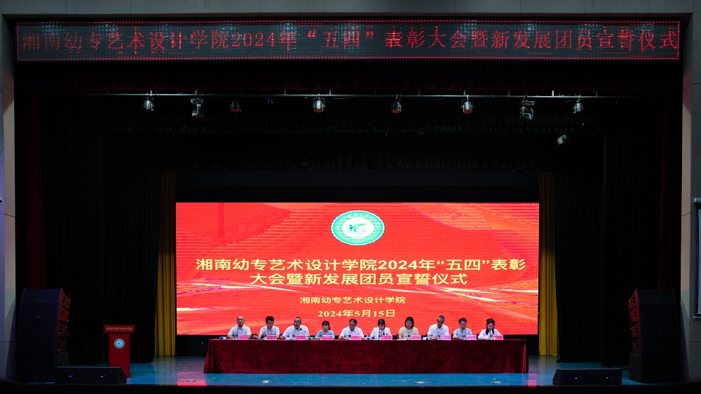 大会背景.jpg
