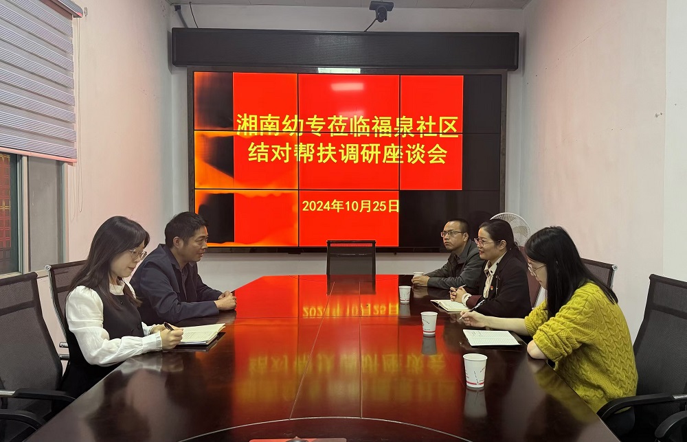 座谈会.jpg