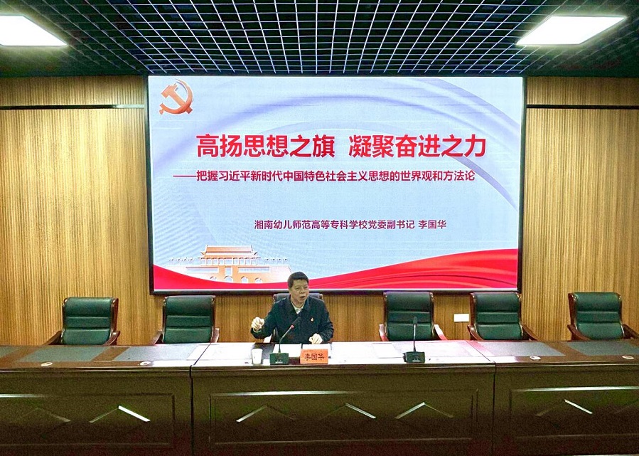 国华书记党课.jpg
