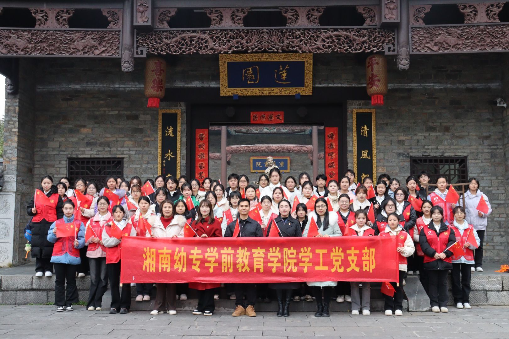 学前教育学院学工党支部合照图片.png