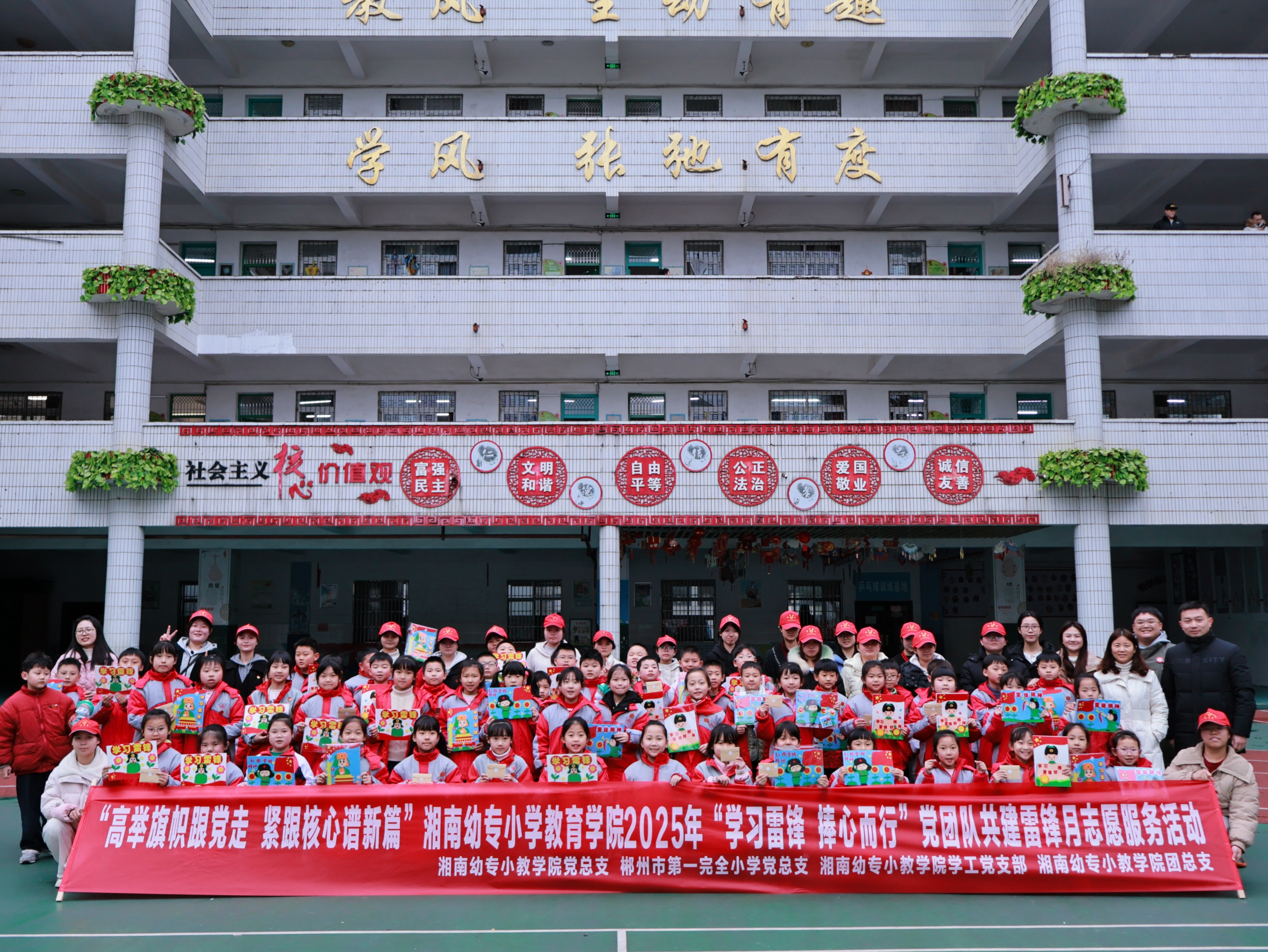 绘雷锋印象，传时代精神 ——走进郴州市一完小