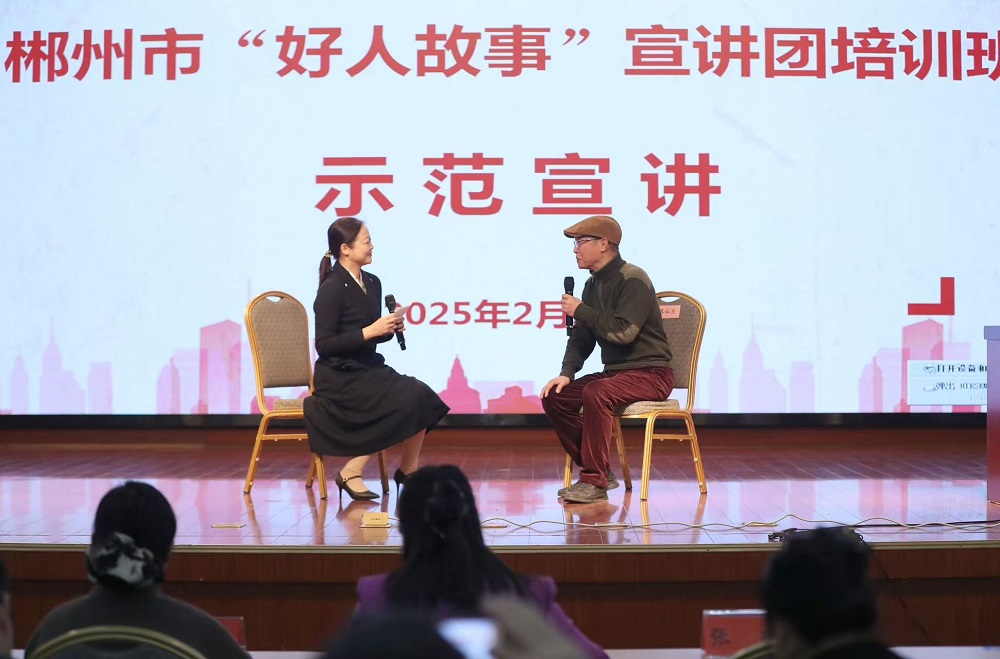 我校2人入选市好人宣讲团