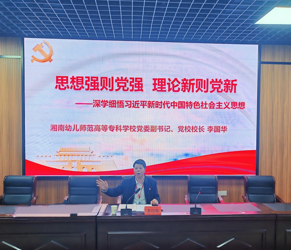 图2 李国华授课.jpg