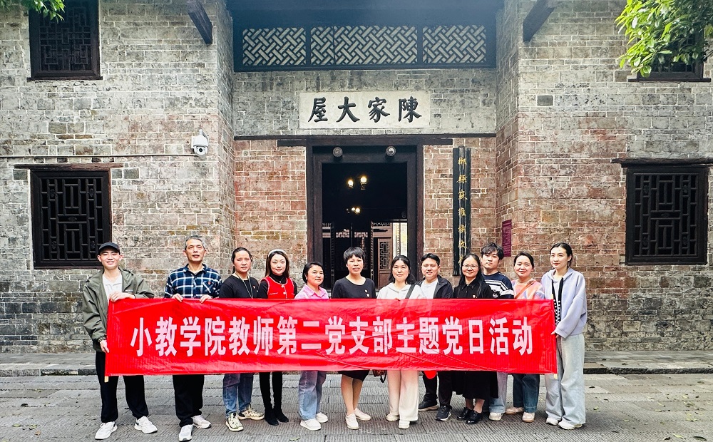 红色教育砺初心  文化传承担使命--湘南幼专小教学院教师第二党支部开展主题党日活动